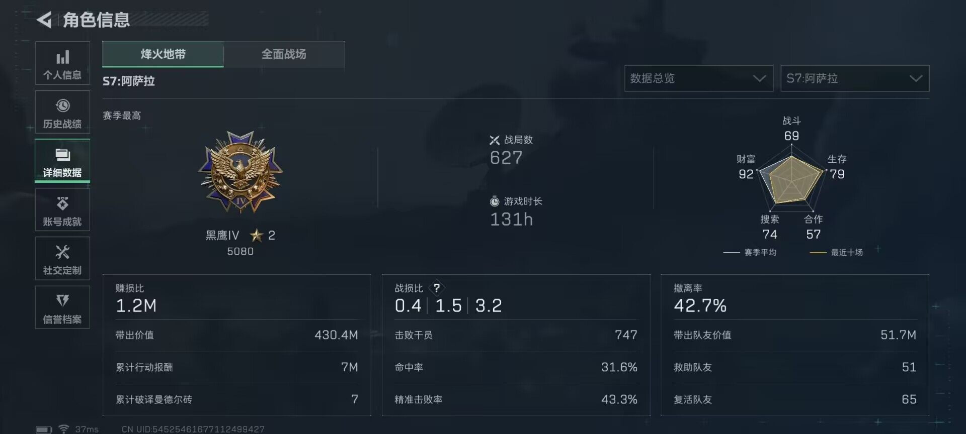 SJZQM46239三角洲行动账号详情图16 SJZQM46239三角洲行动账号详情图16