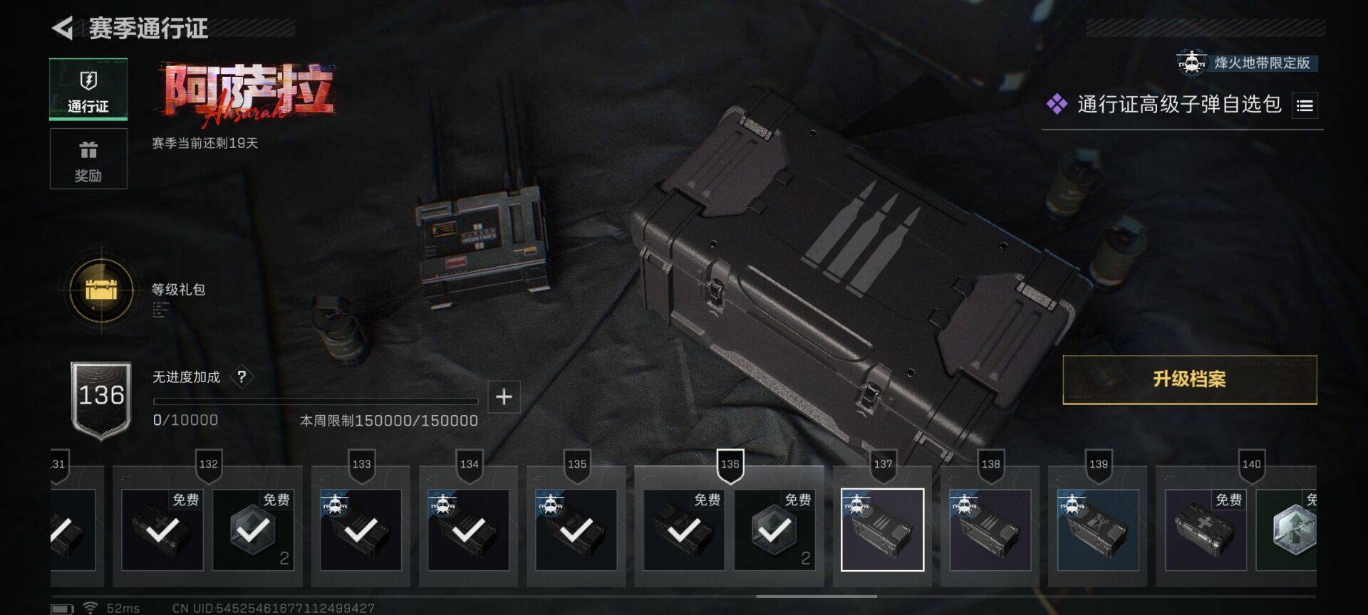 SJZQM46239三角洲行动账号详情图19 SJZQM46239三角洲行动账号详情图19