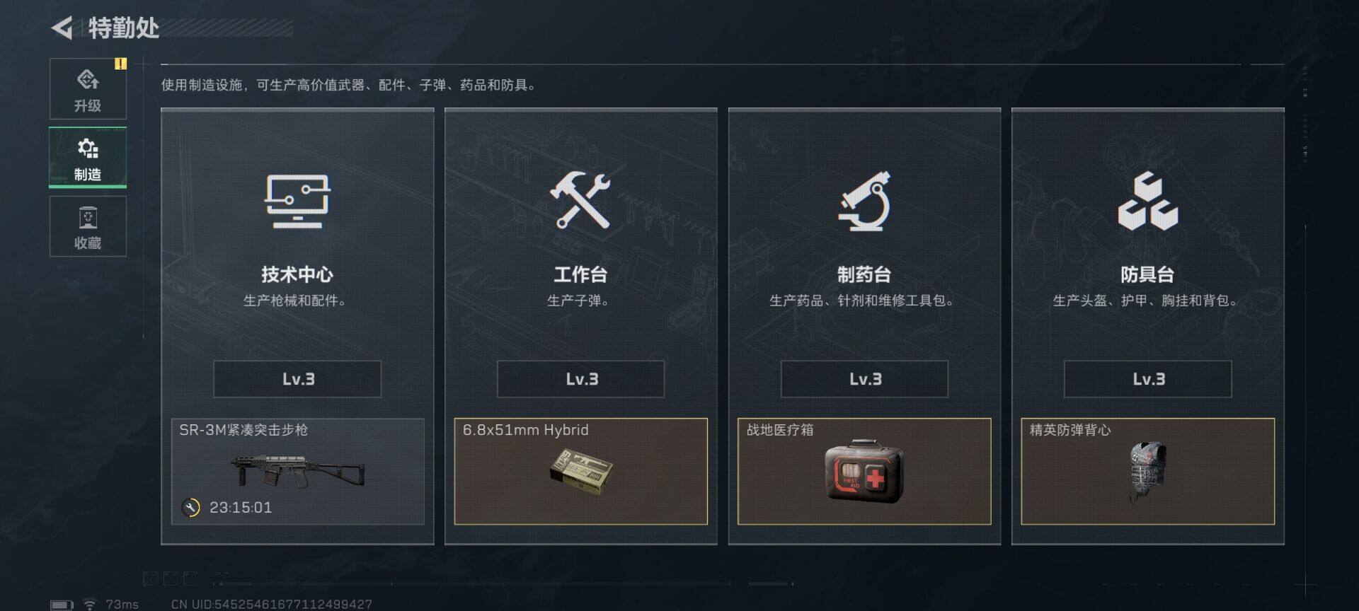 SJZQM46239三角洲行动账号详情图21 SJZQM46239三角洲行动账号详情图21