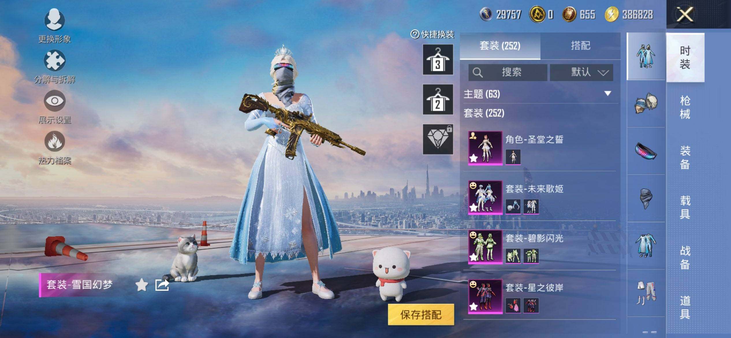 HPCMW419476和平精英账号详情图6 HPCMW419476和平精英账号详情图6