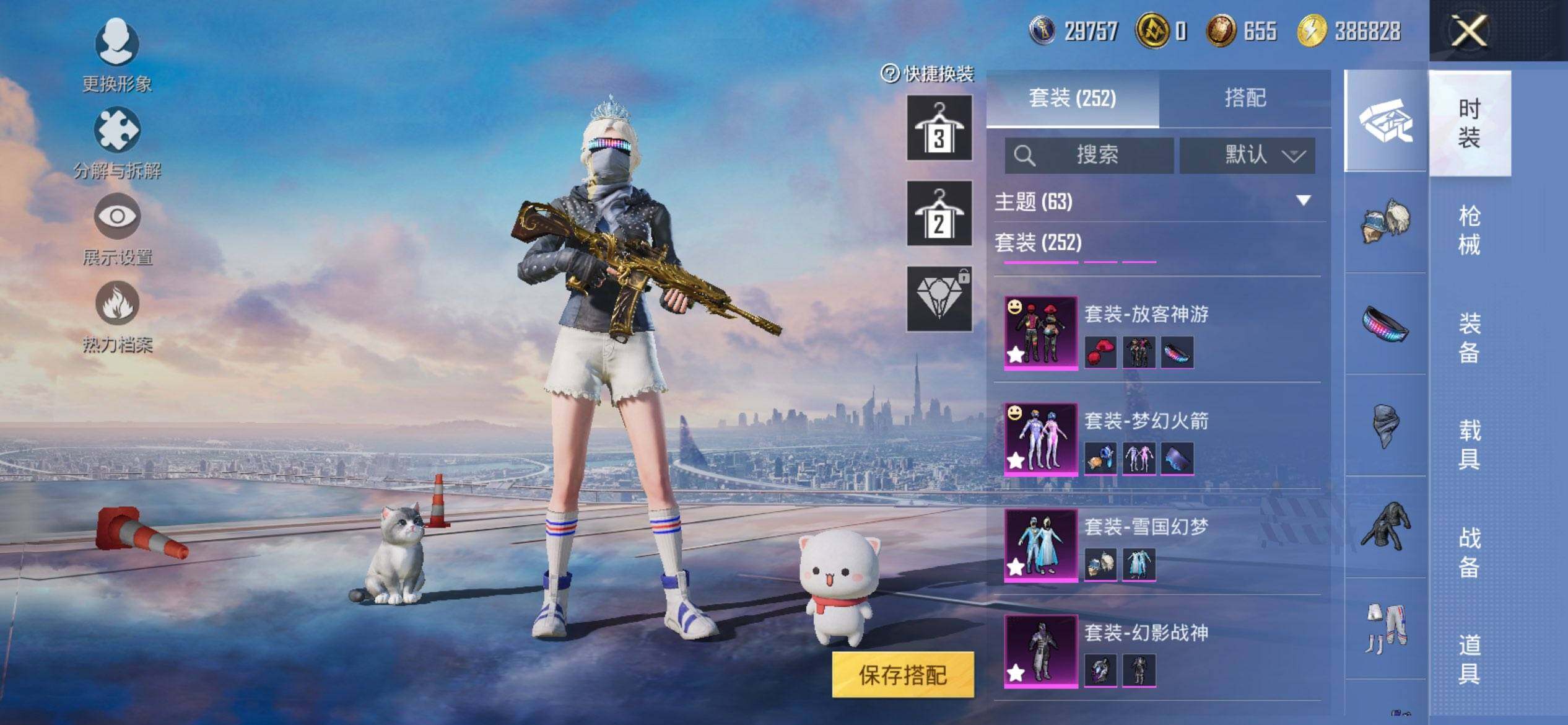 HPCMW419476和平精英账号详情图7 HPCMW419476和平精英账号详情图7