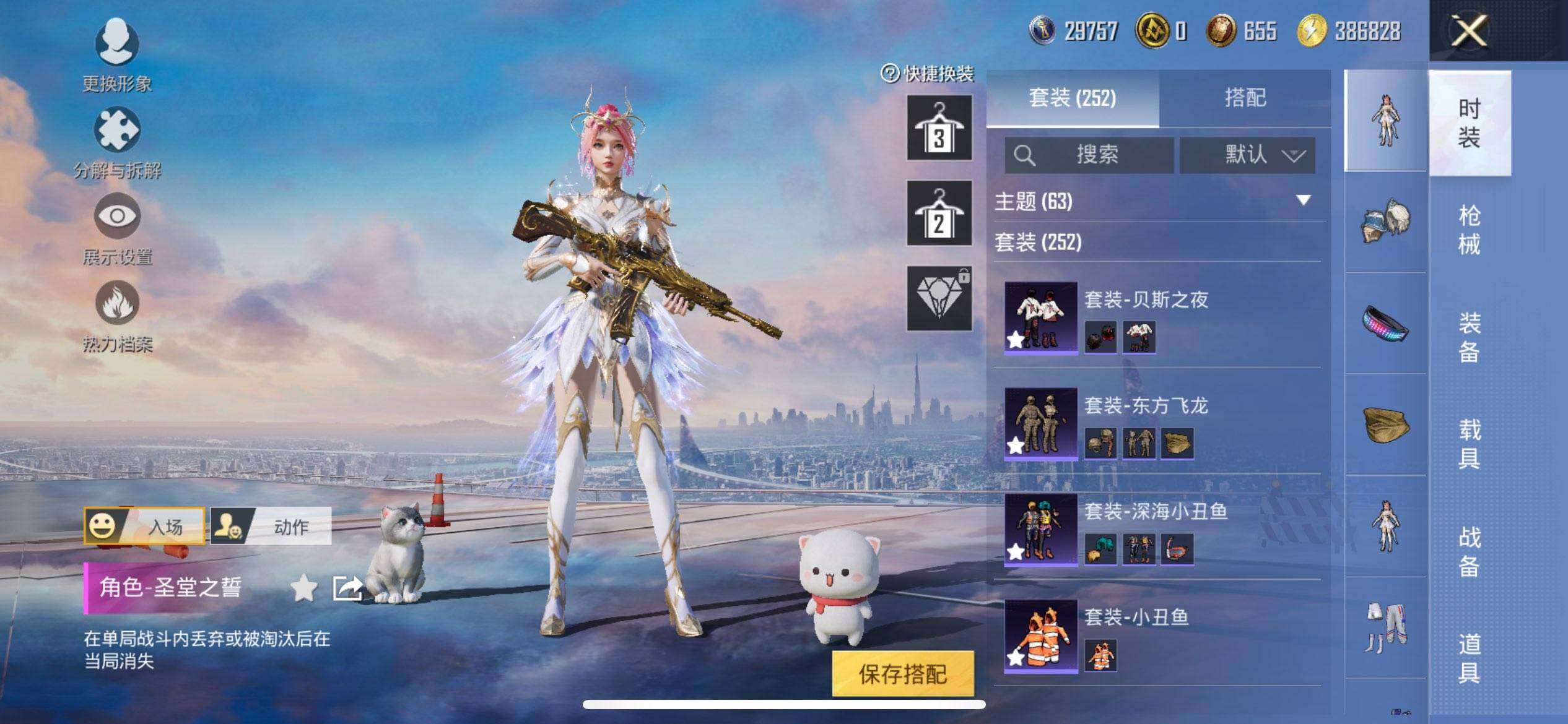 HPCMW419476和平精英账号详情图9 HPCMW419476和平精英账号详情图9