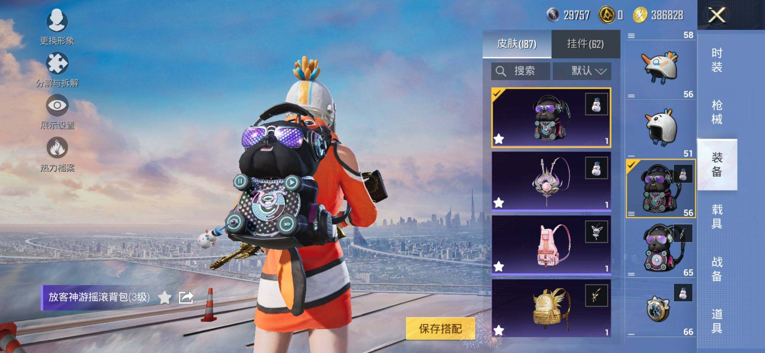 HPCMW419476和平精英账号详情图11 HPCMW419476和平精英账号详情图11