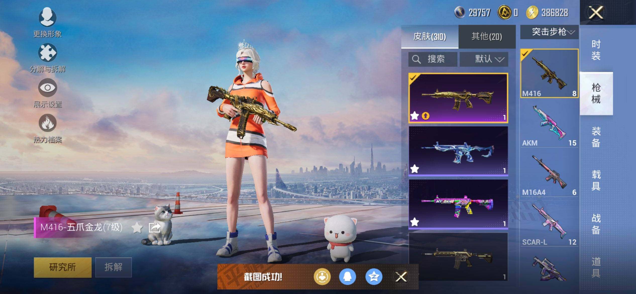 HPCMW419476和平精英账号详情图12 HPCMW419476和平精英账号详情图12