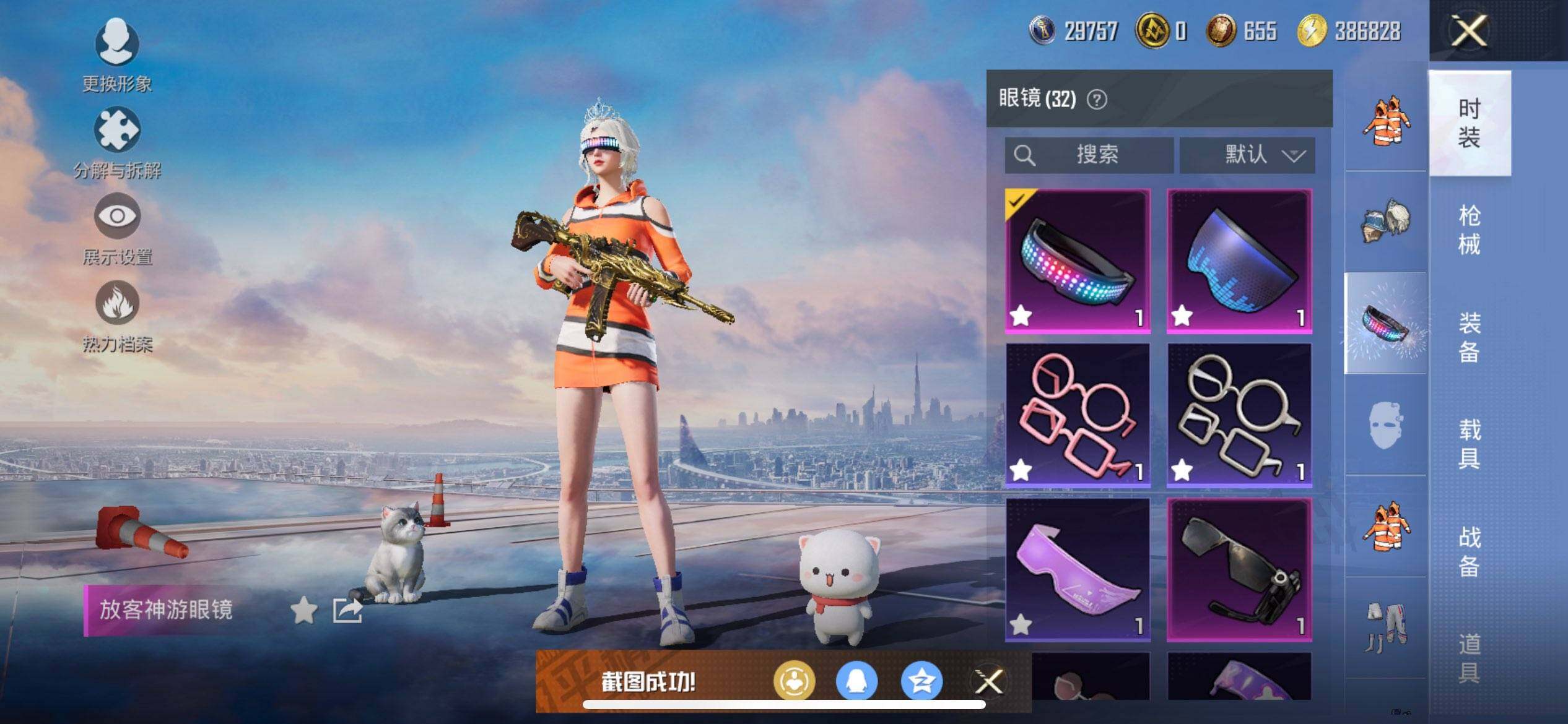 HPCMW419476和平精英账号详情图14 HPCMW419476和平精英账号详情图14