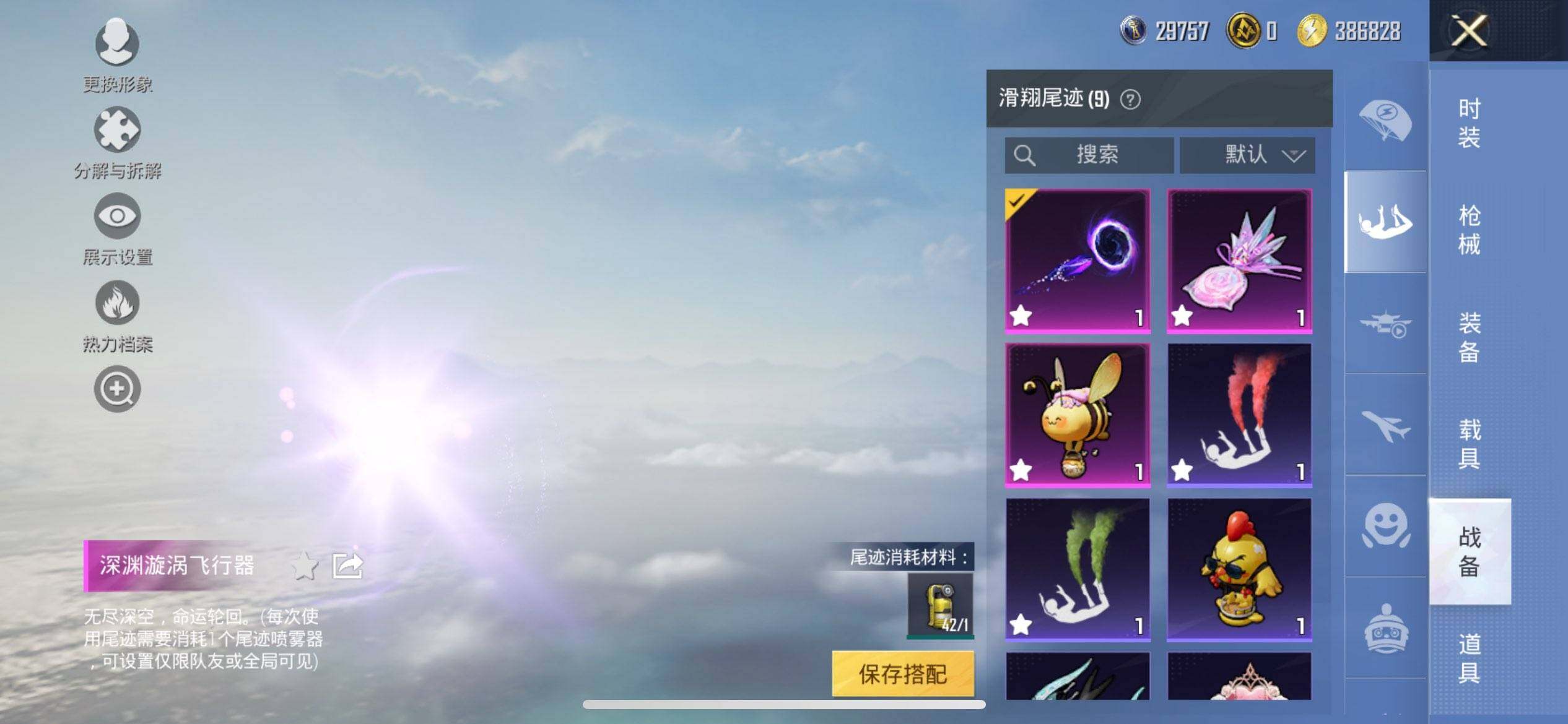 HPCMW419476和平精英账号详情图17 HPCMW419476和平精英账号详情图17