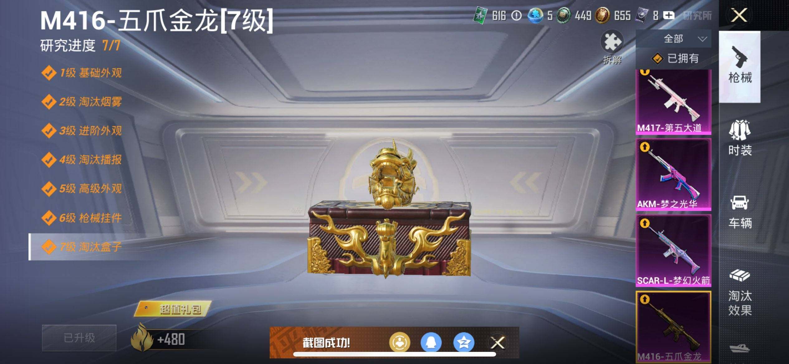 HPCMW419476和平精英账号详情图20 HPCMW419476和平精英账号详情图20