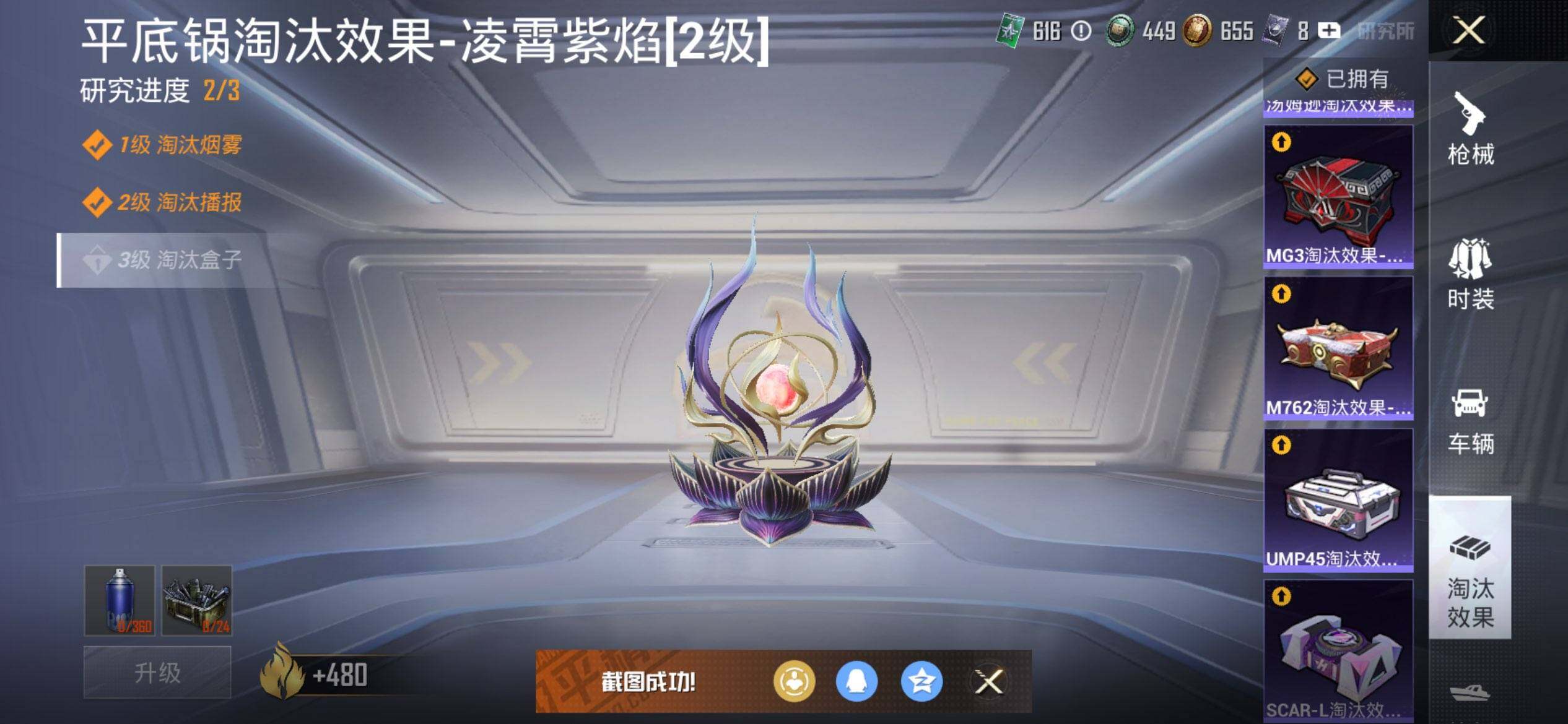 HPCMW419476和平精英账号详情图21 HPCMW419476和平精英账号详情图21