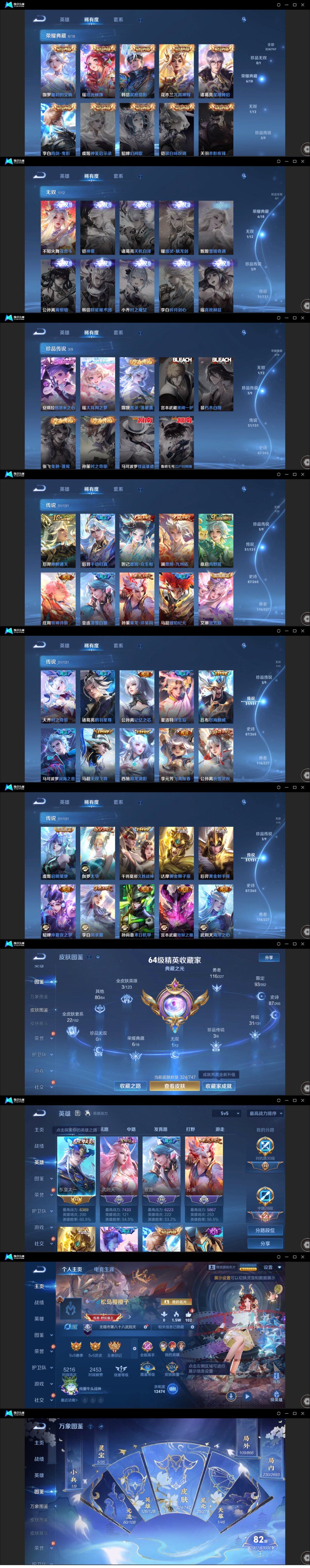 WZCMW433923王者荣耀账号详情图2