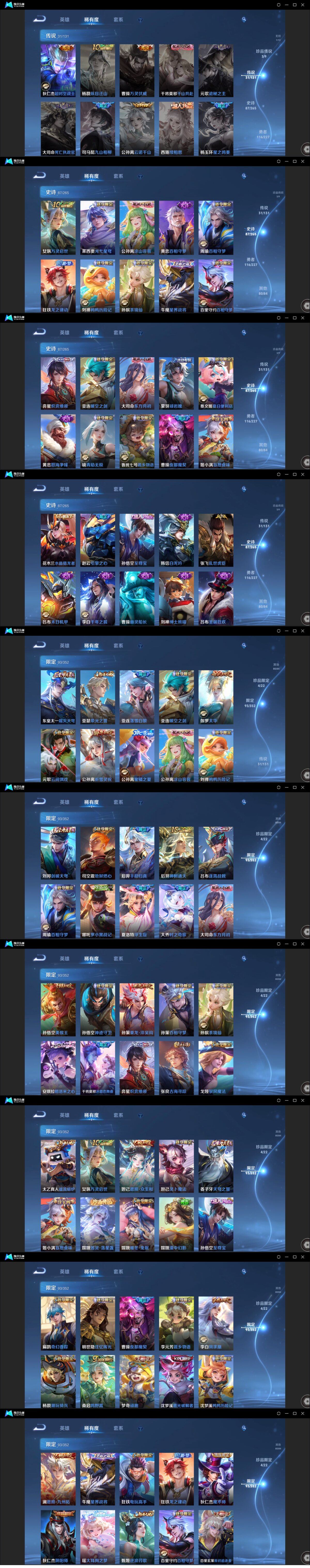 WZCMW433923王者荣耀账号详情图3