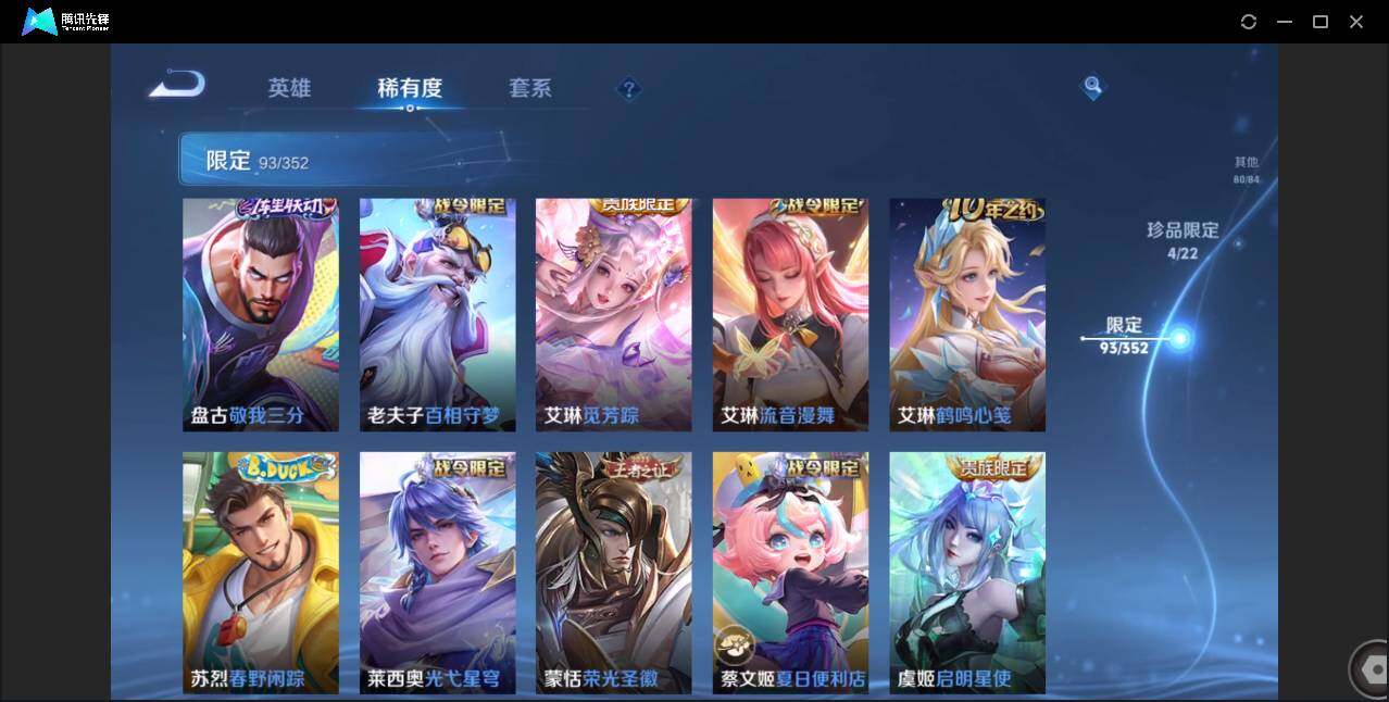 WZCMW433923王者荣耀账号详情图4