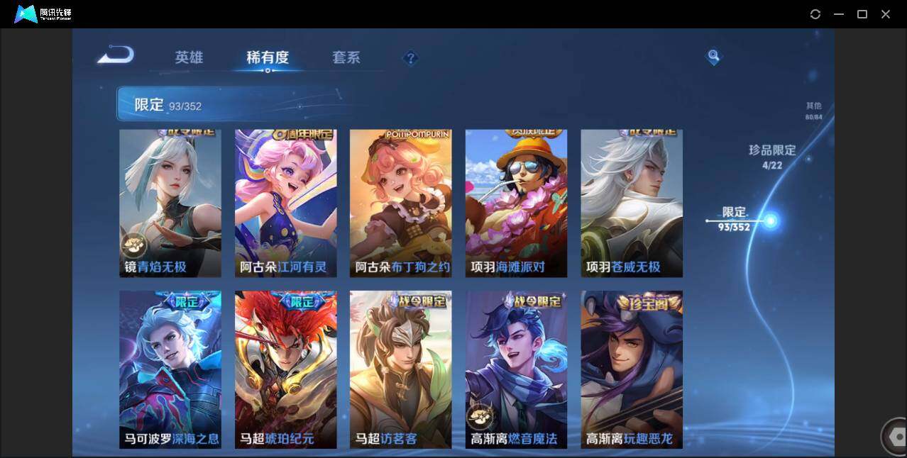 WZCMW433923王者荣耀账号详情图6