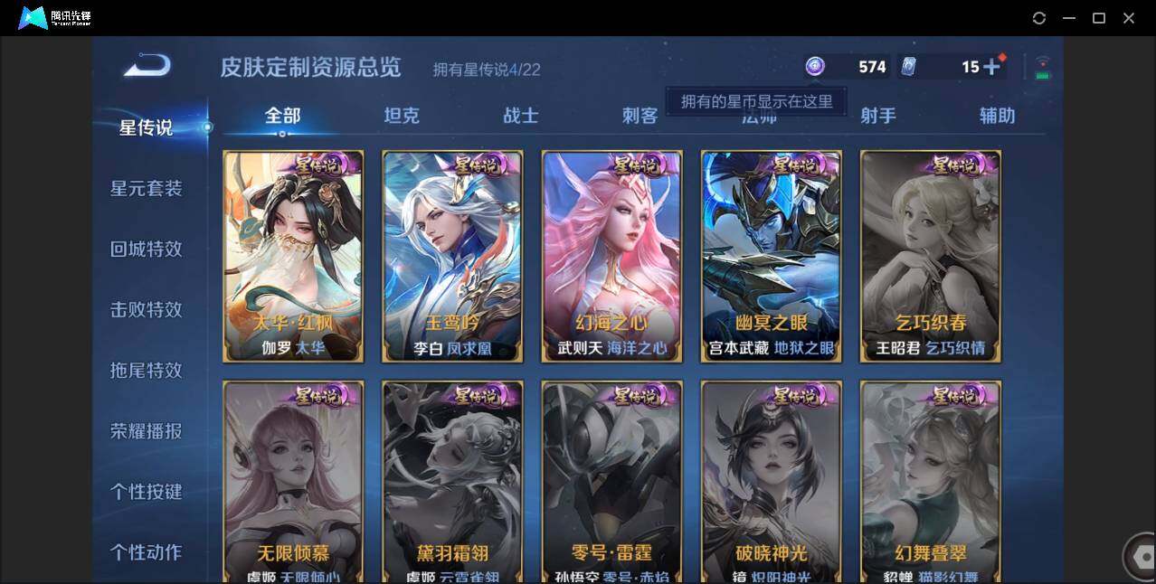 WZCMW433923王者荣耀账号详情图7