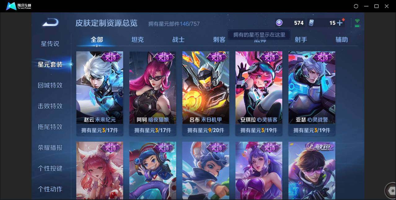 WZCMW433923王者荣耀账号详情图8