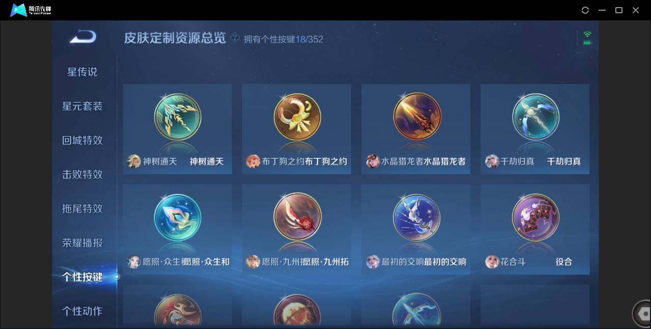 WZCMW433923王者荣耀账号详情图9