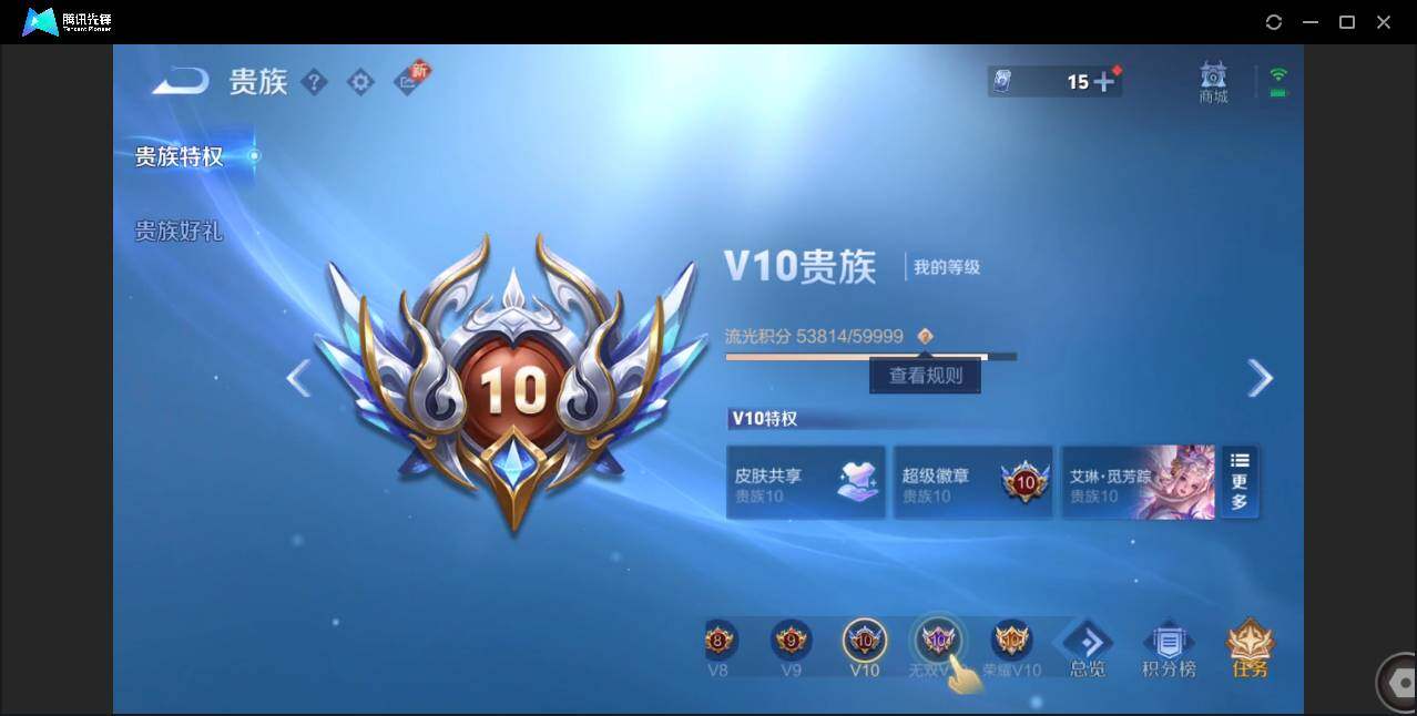 WZCMW433923王者荣耀账号详情图14