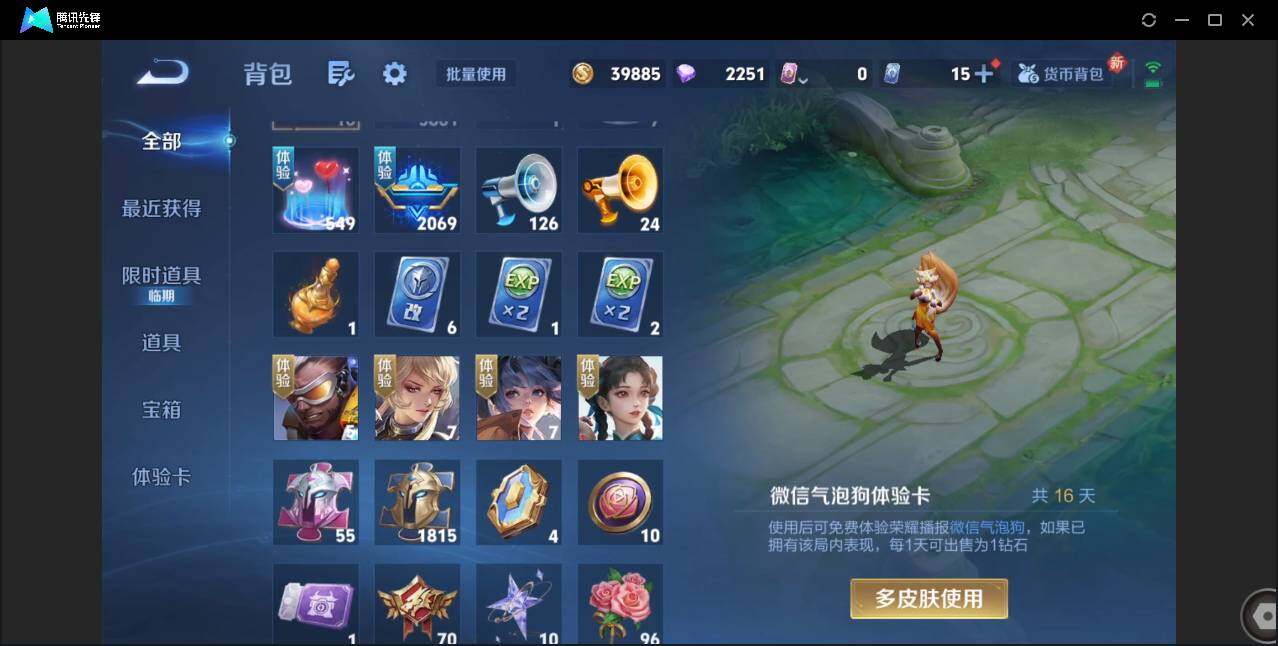 WZCMW433923王者荣耀账号详情图17