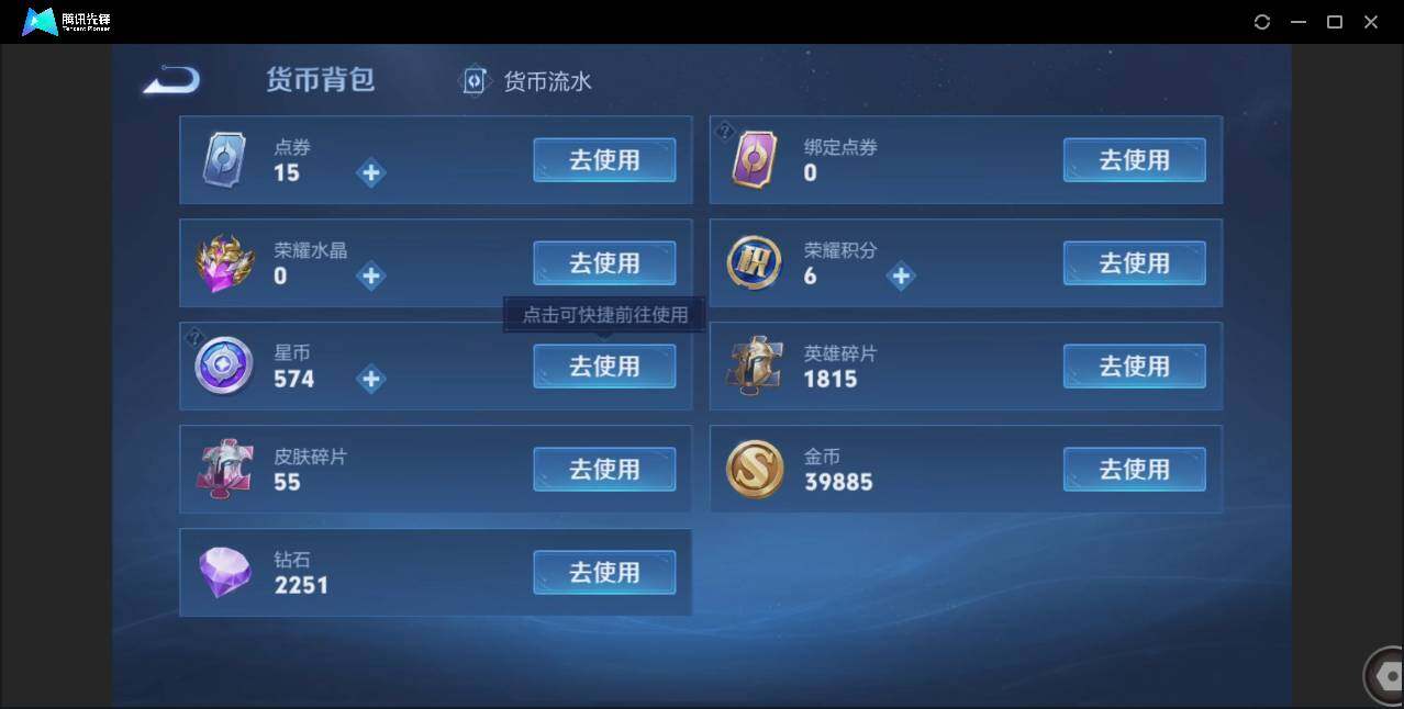 WZCMW433923王者荣耀账号详情图18