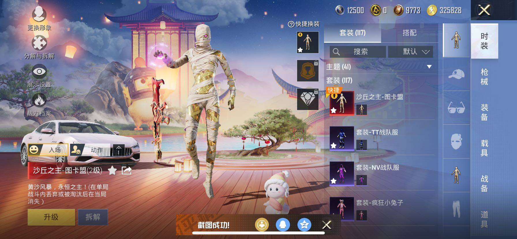 HPCMW420855和平精英账号详情图6