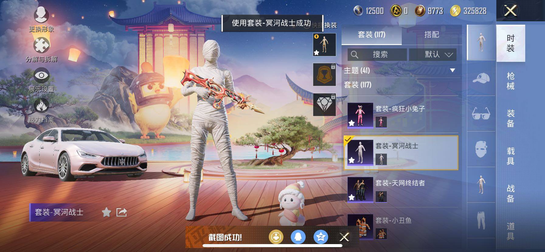 HPCMW420855和平精英账号详情图7