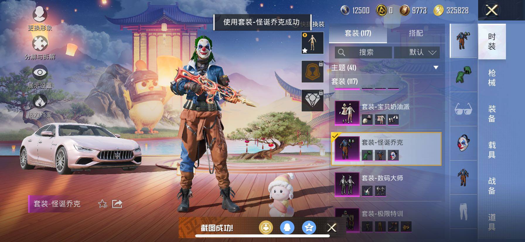 HPCMW420855和平精英账号详情图8