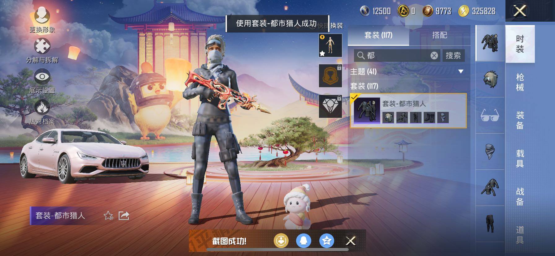 HPCMW420855和平精英账号详情图9