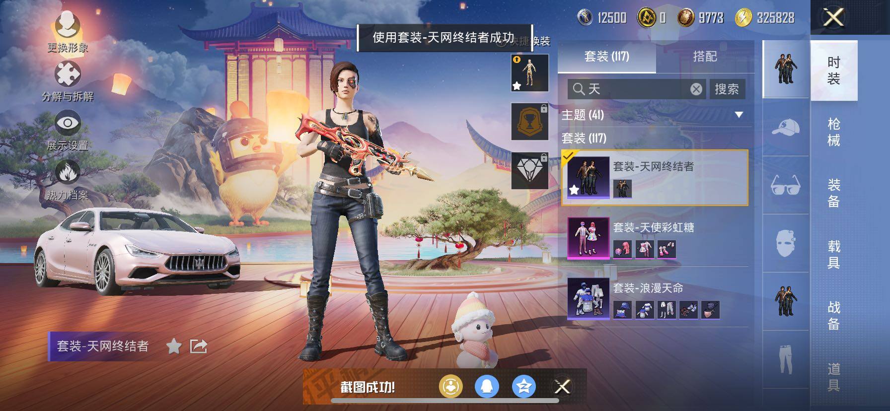 HPCMW420855和平精英账号详情图10