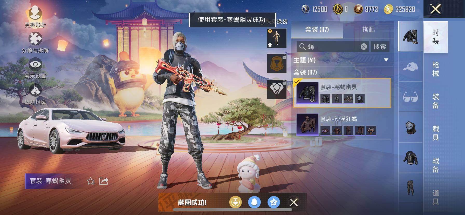 HPCMW420855和平精英账号详情图11