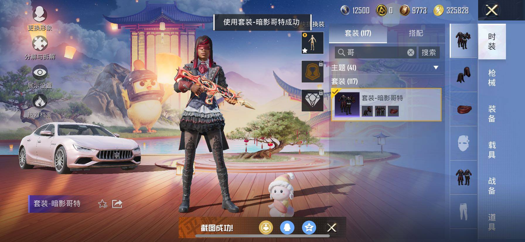 HPCMW420855和平精英账号详情图12