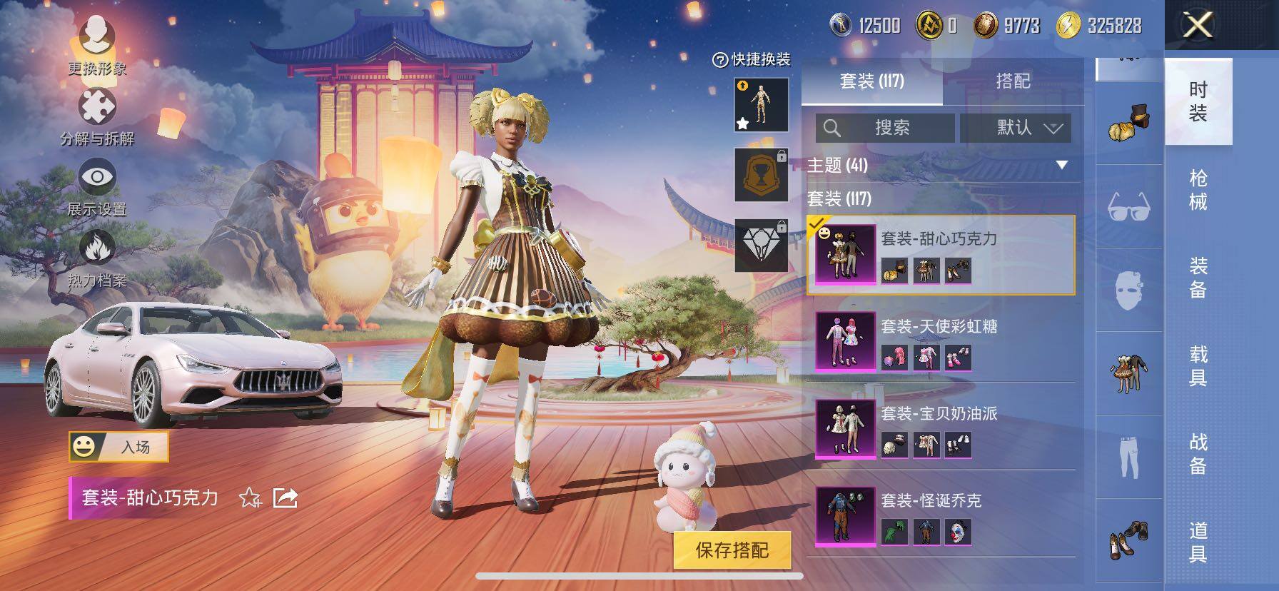 HPCMW420855和平精英账号详情图13