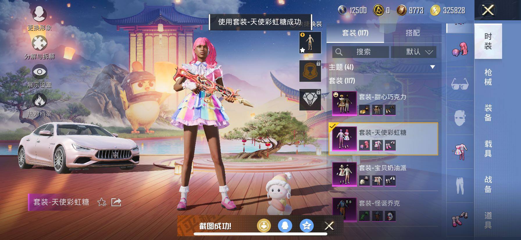 HPCMW420855和平精英账号详情图14