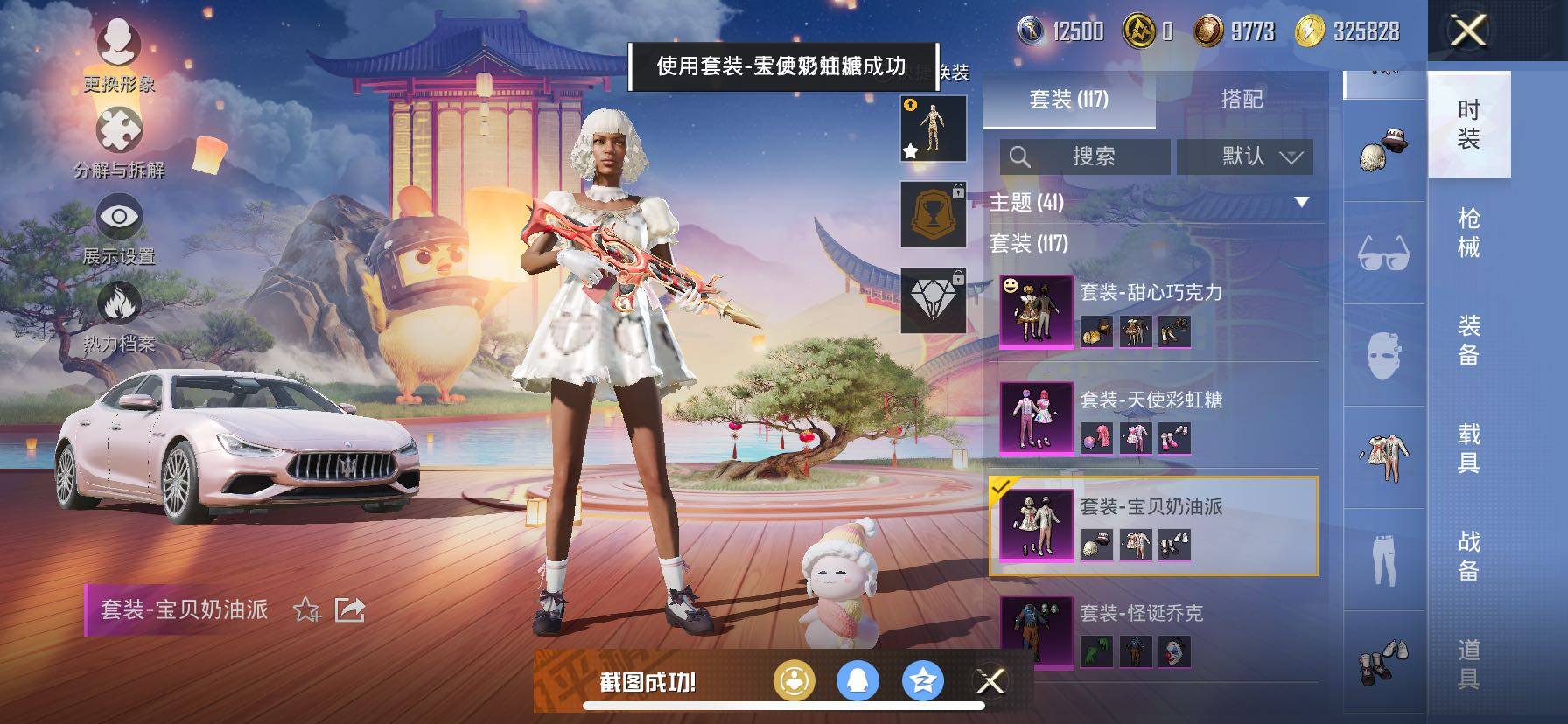 HPCMW420855和平精英账号详情图15