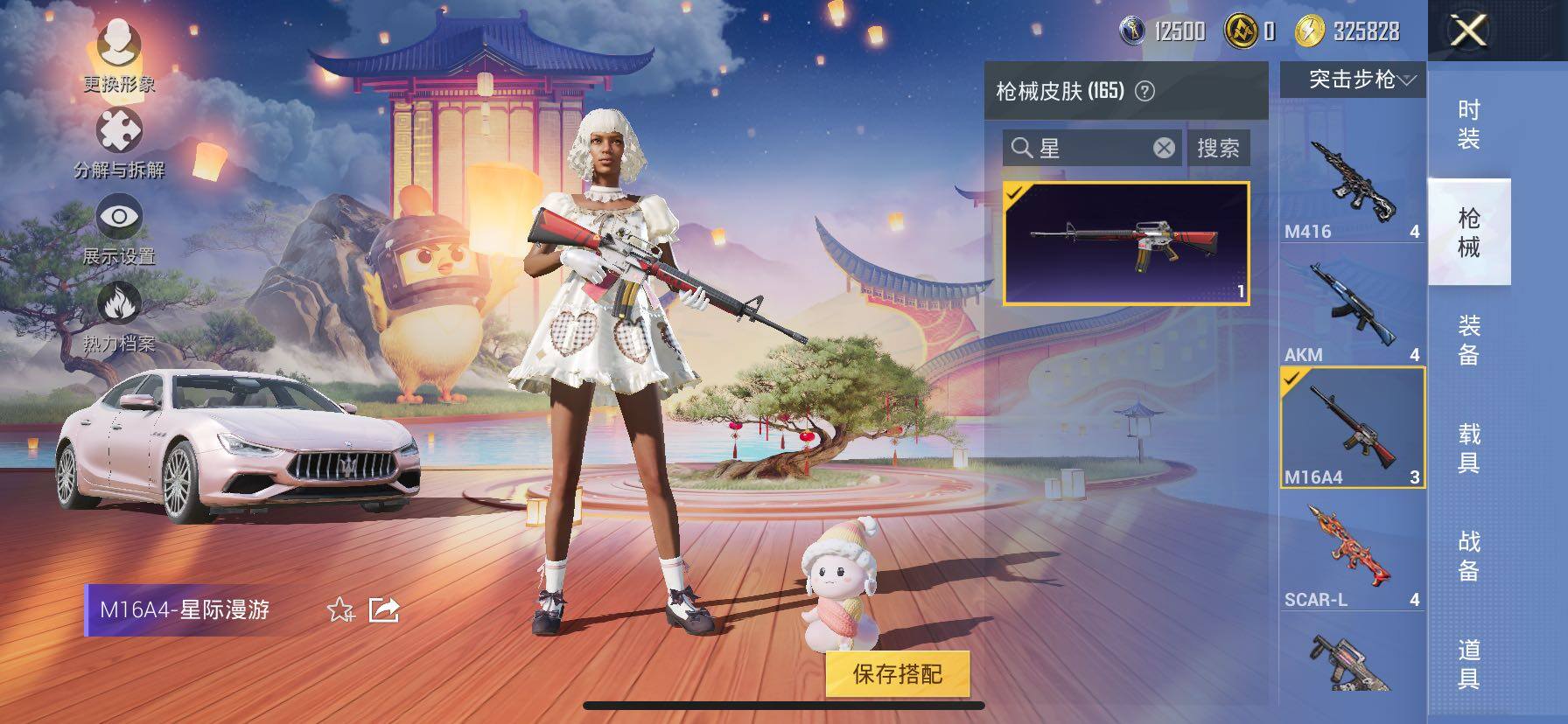 HPCMW420855和平精英账号详情图16