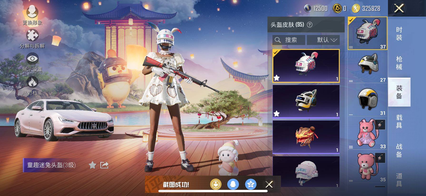 HPCMW420855和平精英账号详情图17