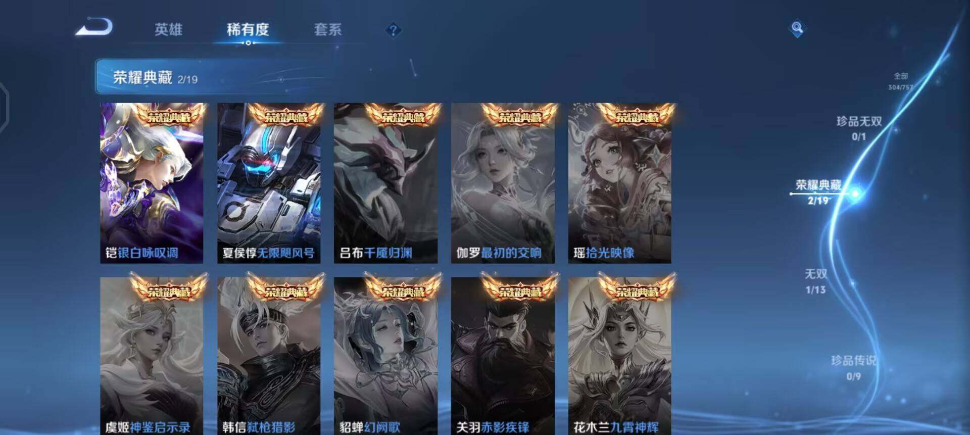 WZQM437194王者荣耀账号详情图6