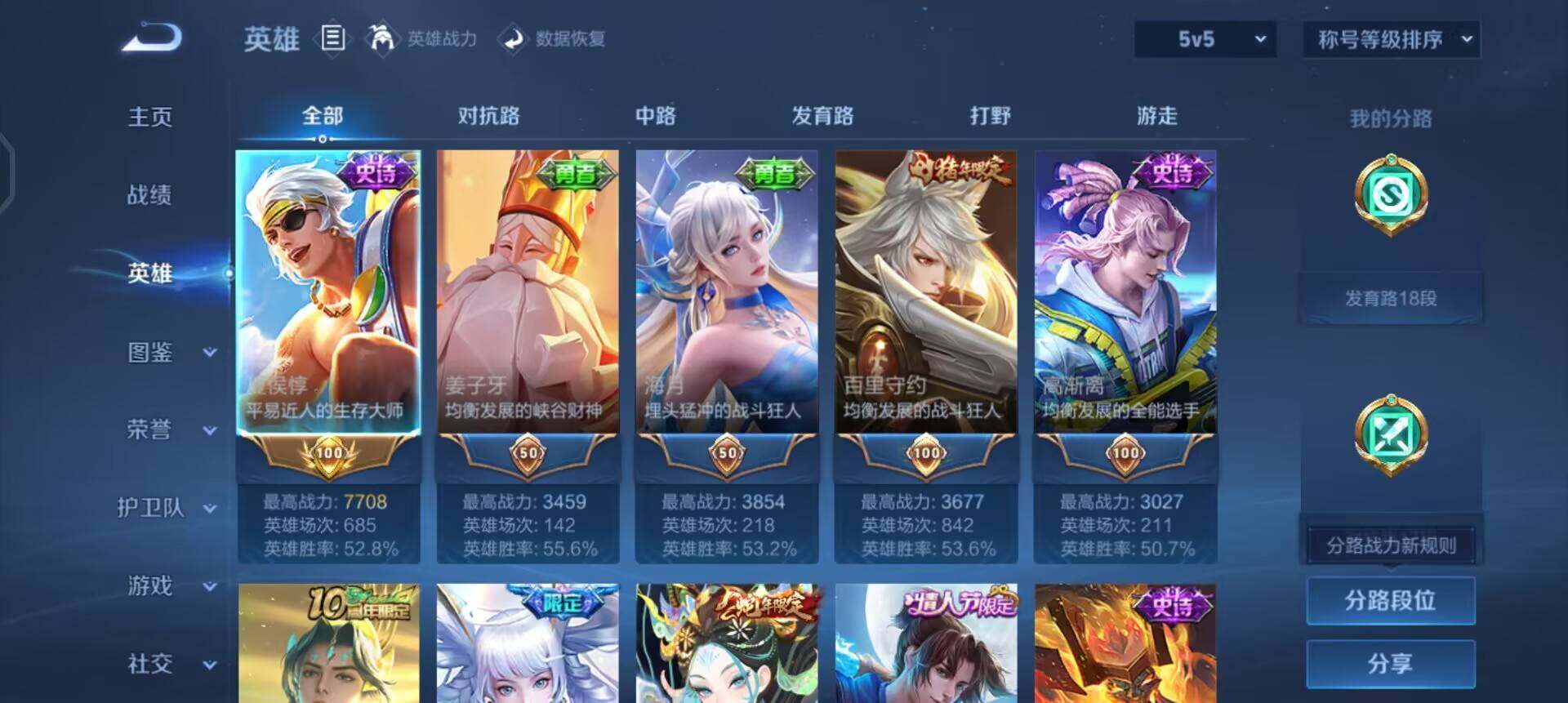 WZQM437194王者荣耀账号详情图12