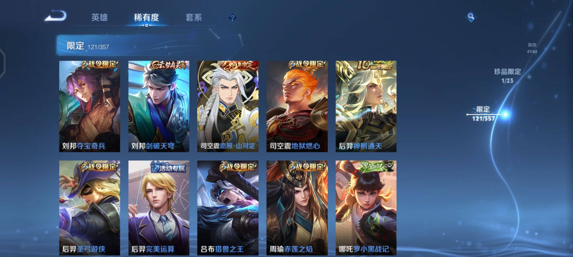 WZQM437194王者荣耀账号详情图13