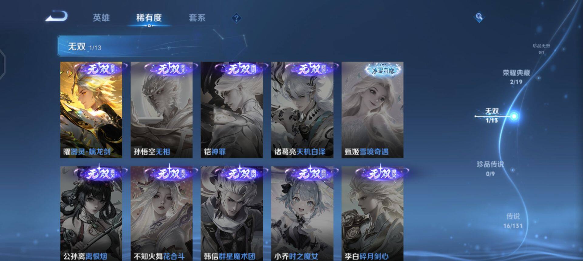 WZQM437194王者荣耀账号详情图15