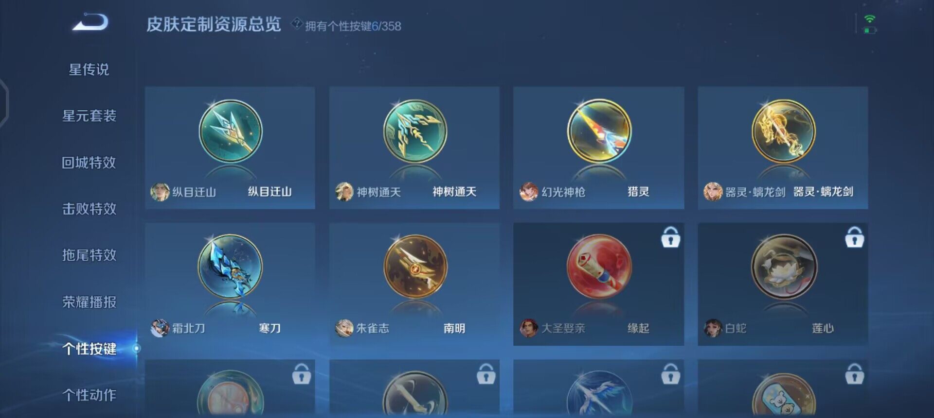 WZQM437194王者荣耀账号详情图16