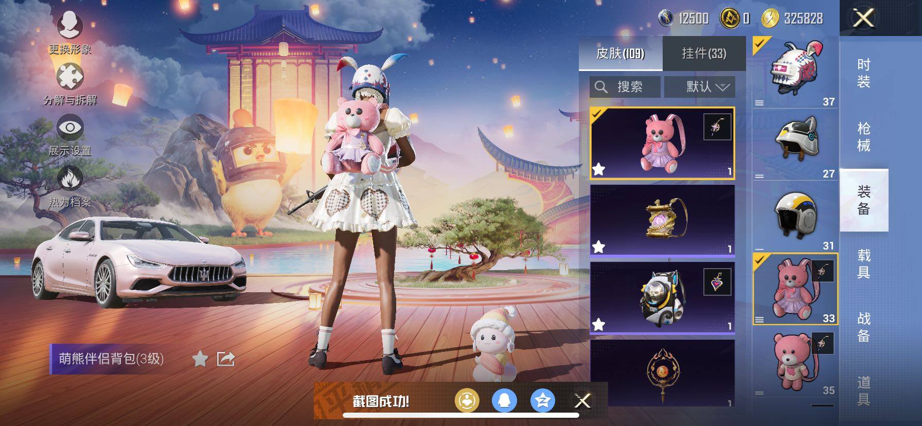 HPCMW420855和平精英账号详情图18