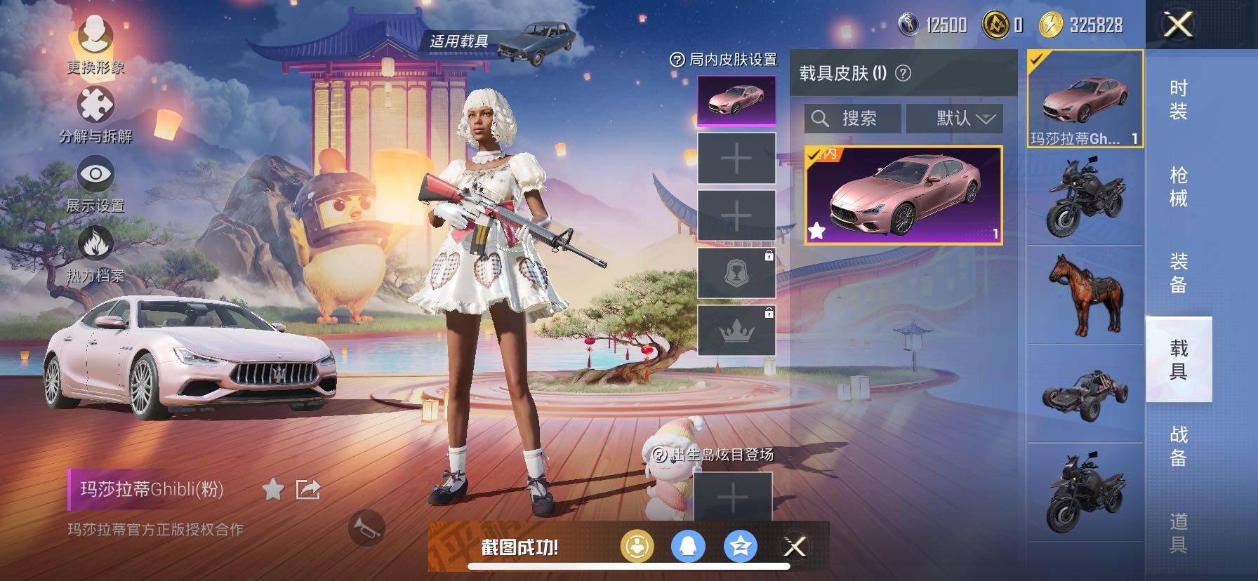 HPCMW420855和平精英账号详情图19