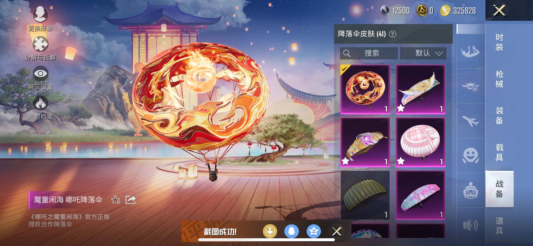 HPCMW420855和平精英账号详情图20