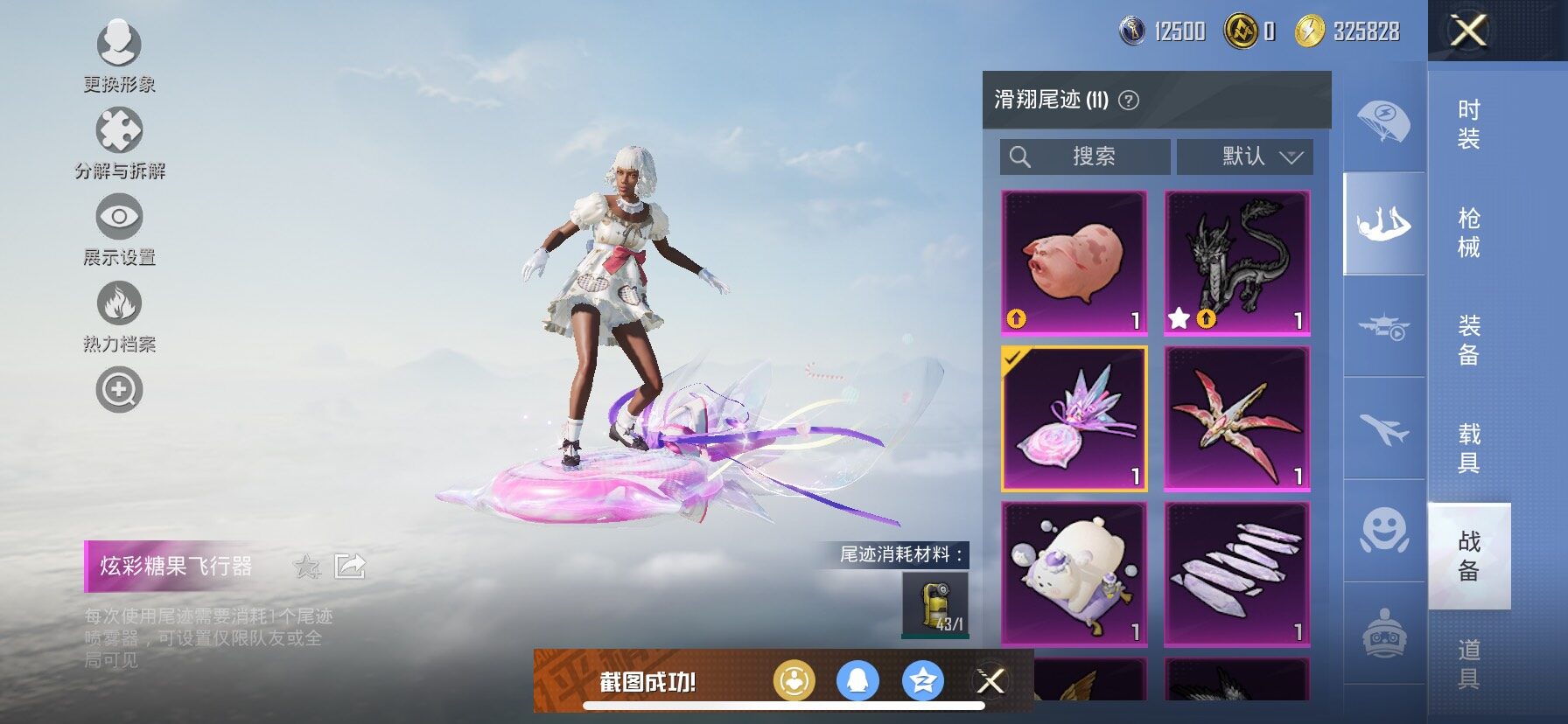 HPCMW420855和平精英账号详情图21