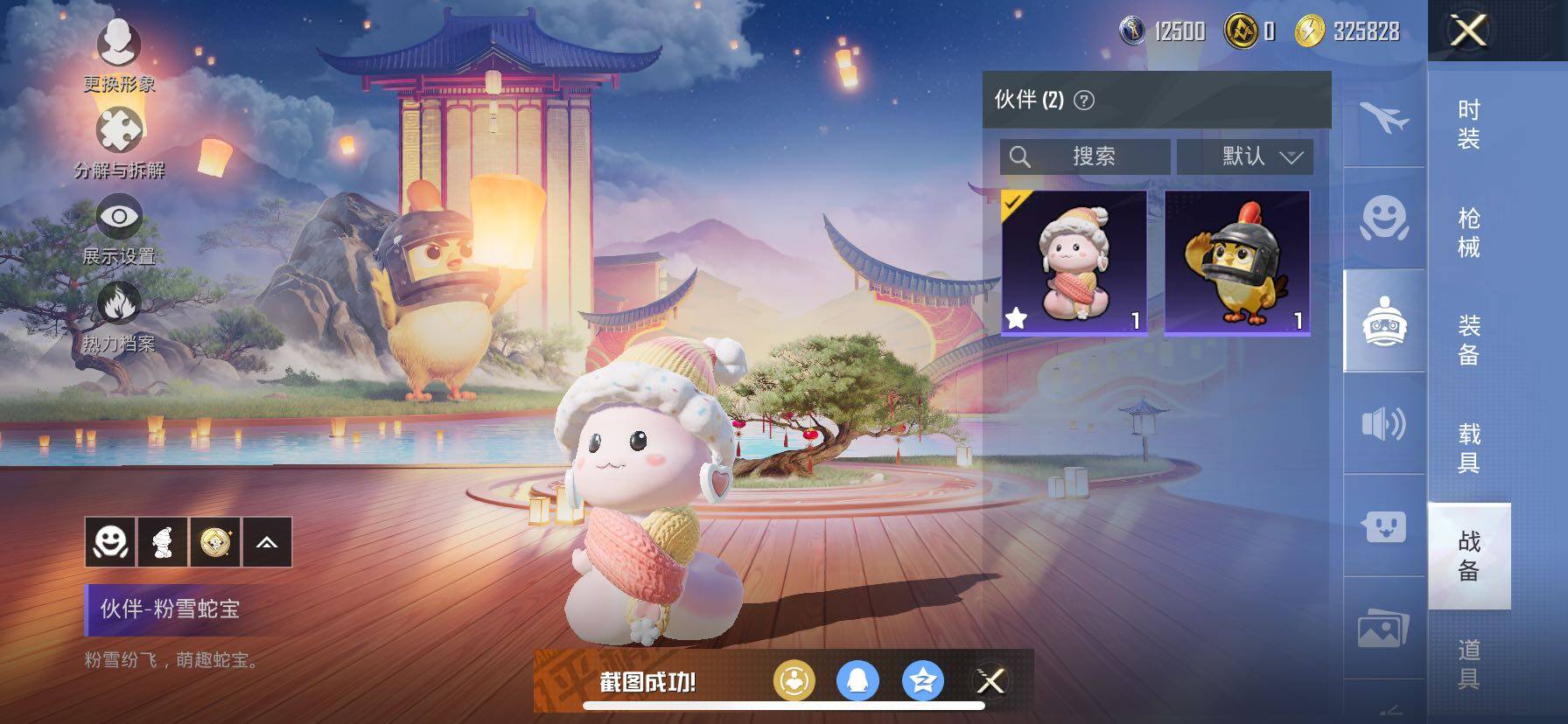 HPCMW420855和平精英账号详情图23