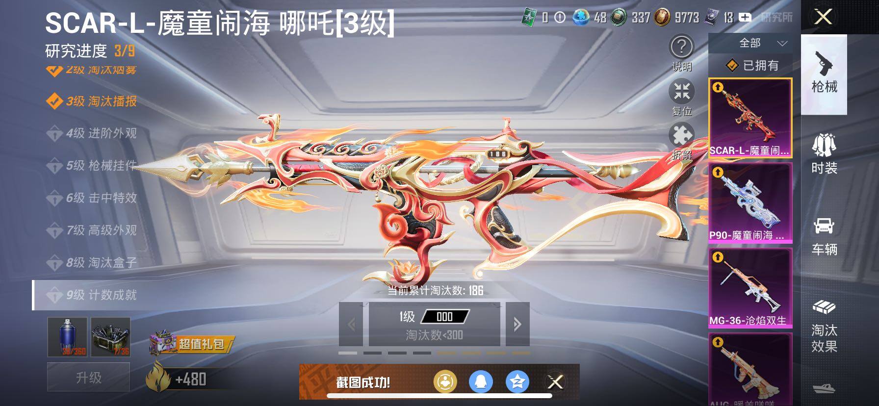 HPCMW420855和平精英账号详情图25