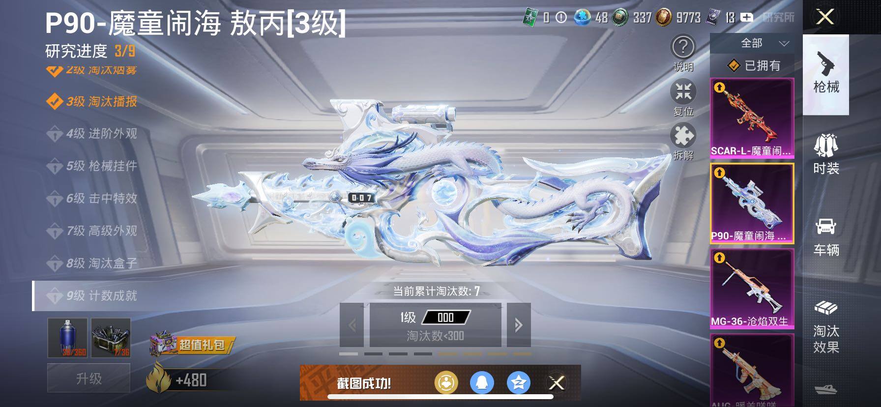 HPCMW420855和平精英账号详情图30