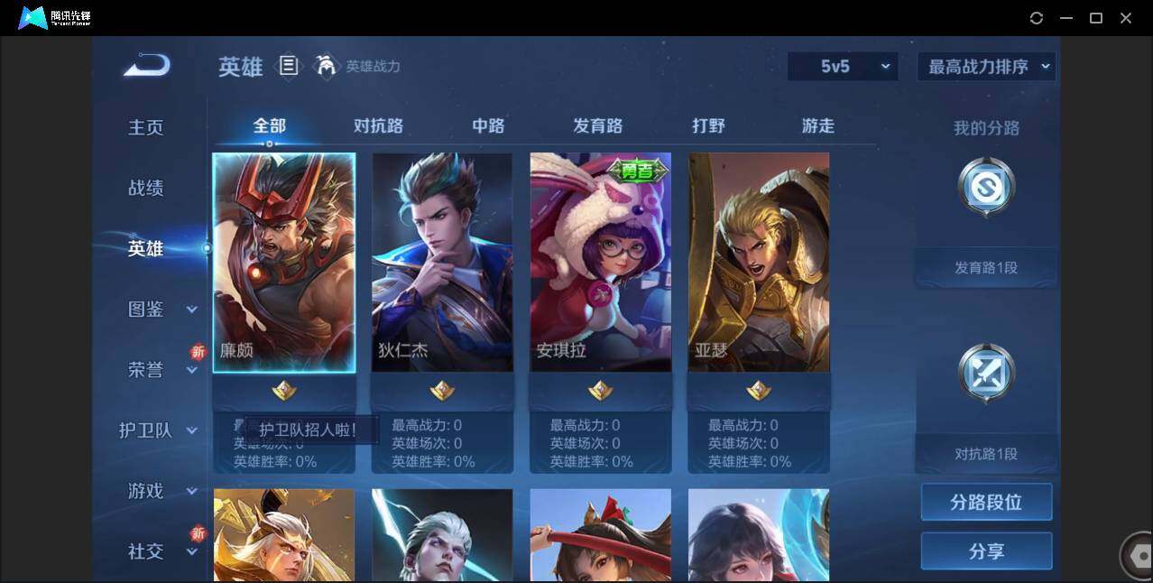 WZCMW433924王者荣耀账号详情图3