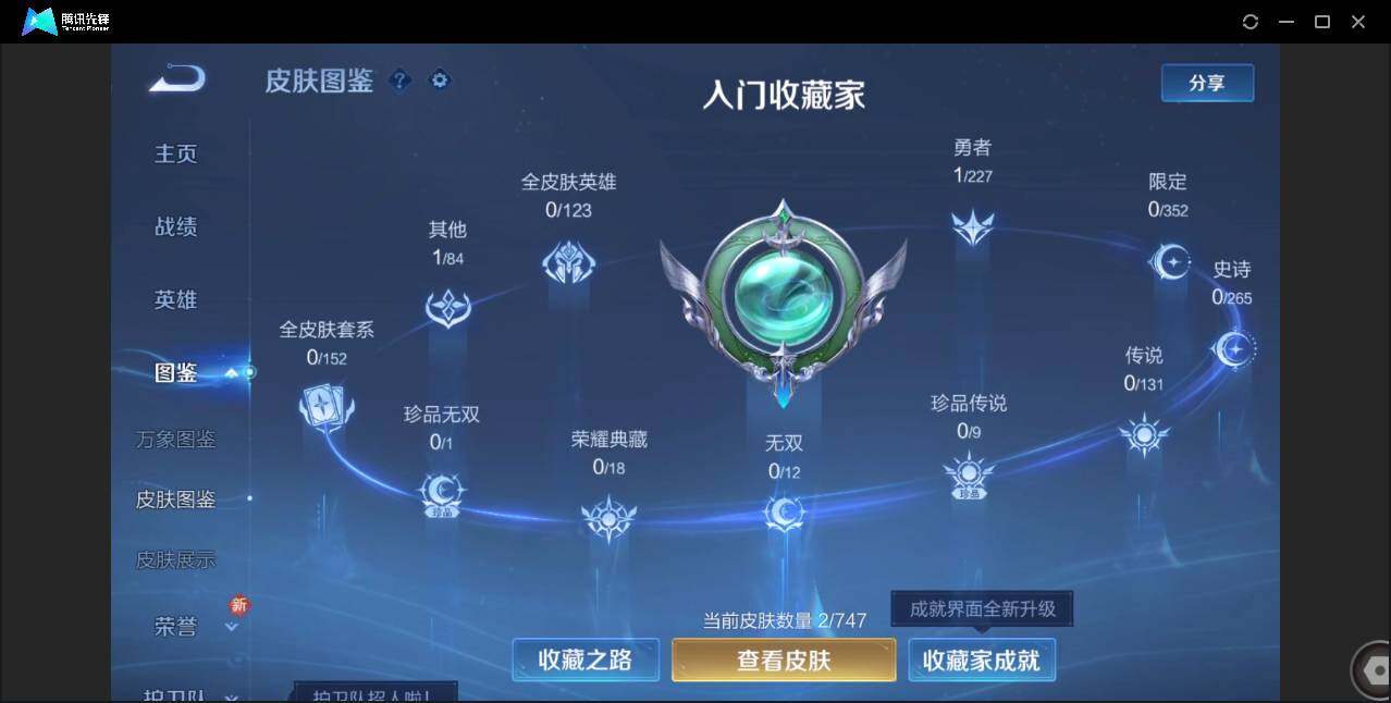 WZCMW433924王者荣耀账号详情图4