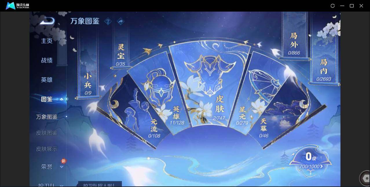 WZCMW433924王者荣耀账号详情图5