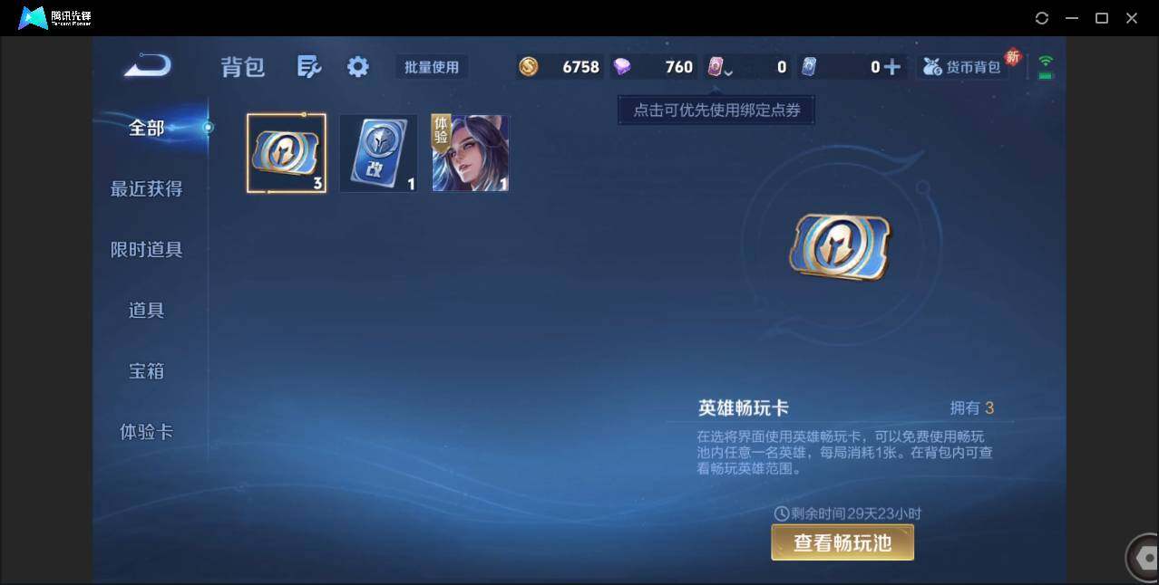 WZCMW433924王者荣耀账号详情图6